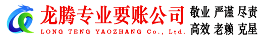 梅河口要账公司